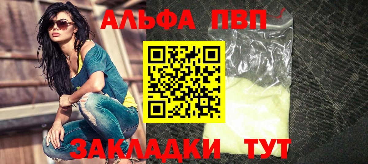 Alpha PVP кристаллы Евпатория