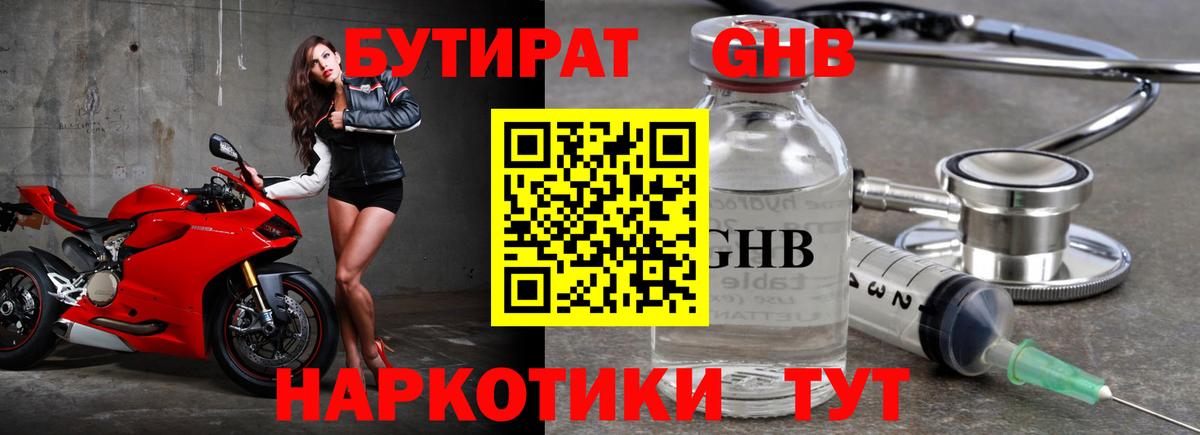 Евпатория  Бутират вода  Вход с VPN 