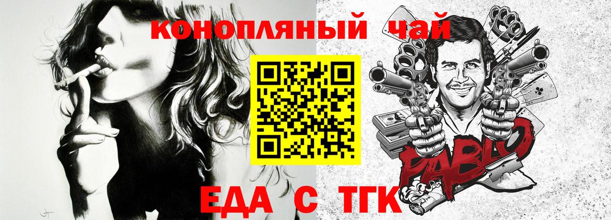 Печенье с ТГК конопля Евпатория