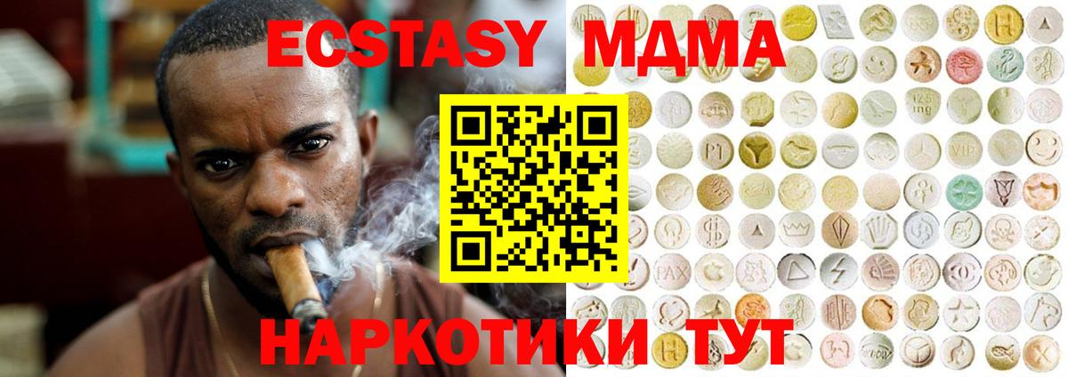 Экстази Дубай  ЭКСТАЗИ таблы  Экстази  Вход с VPN  Евпатория 