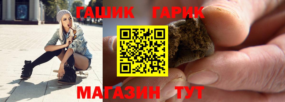 ГАШИШ Ice-O-Lator  ГАШИШ VHQ  Евпатория  Вход с VPN 