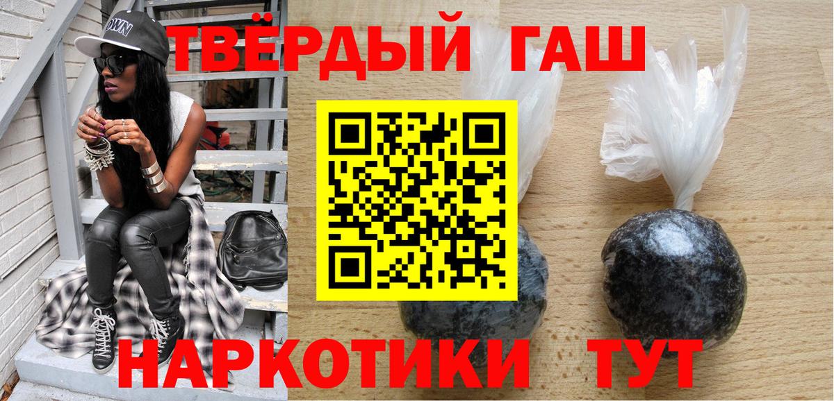 Гашиш гарик Евпатория