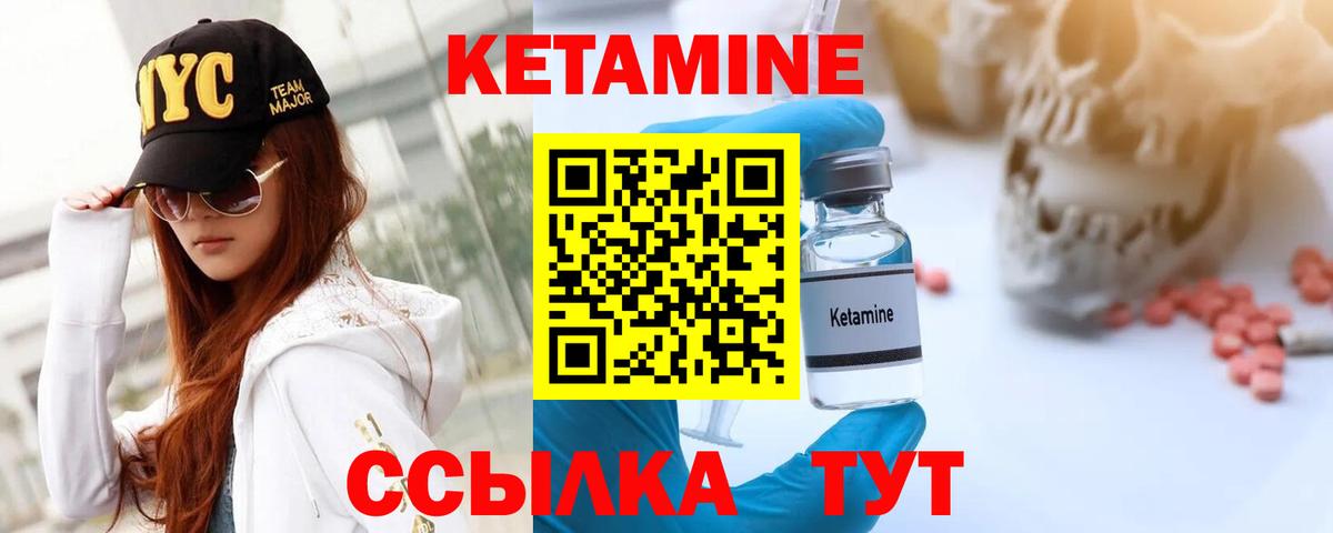 Кетамин ketamine Евпатория