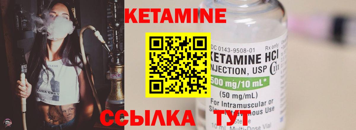 Евпатория  КЕТАМИН ketamine  ОМГ ОМГ   Вход с VPN 