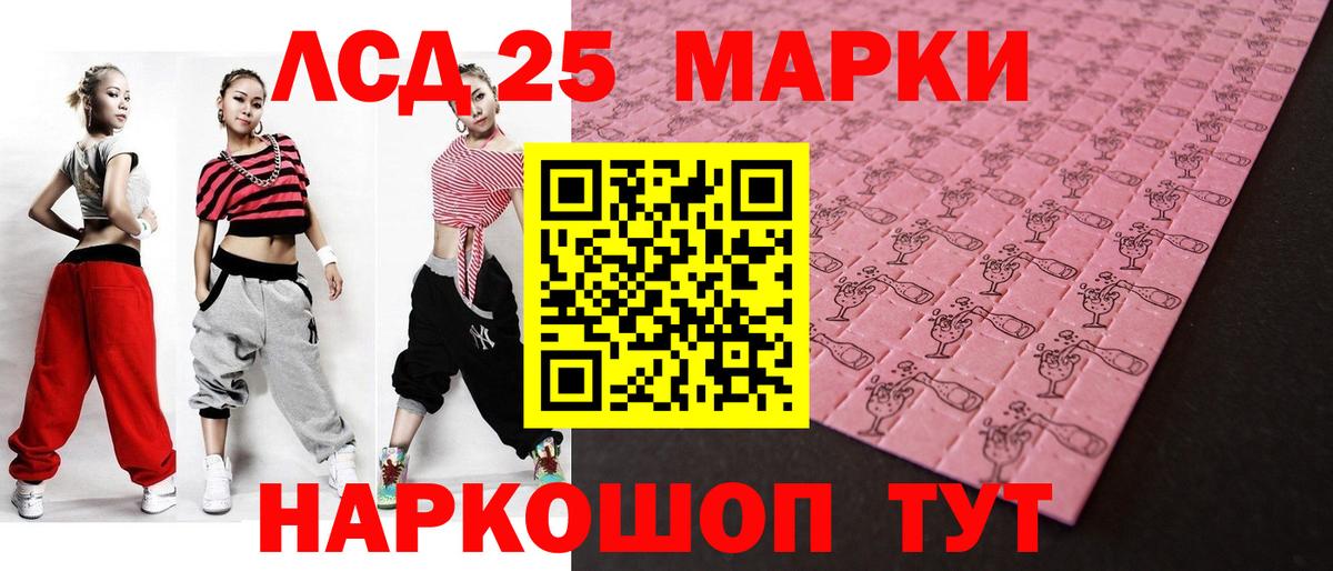 Лсд 25 экстази кислота  ЛСД экстази кислота  Вход с VPN  mega ссылка  Евпатория 