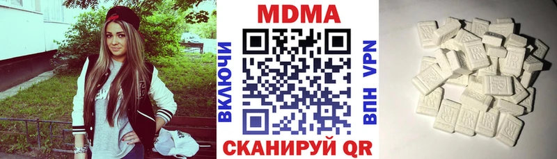 MDMA кристаллы  наркотики  kraken зеркало  Евпатория 