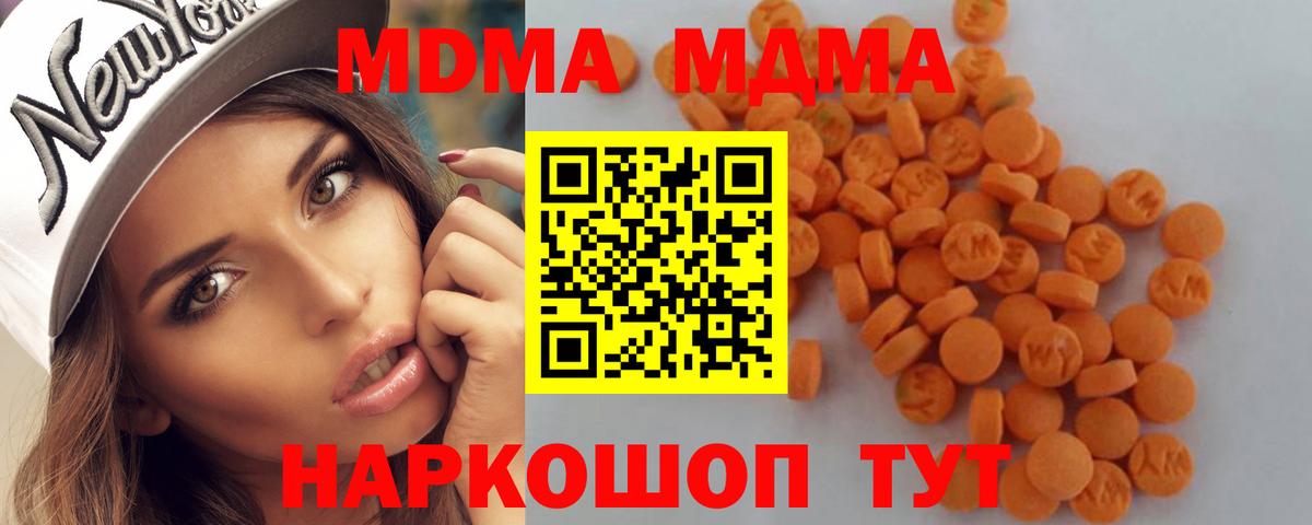 МДМА  Вход с VPN  Евпатория  МДМА VHQ 