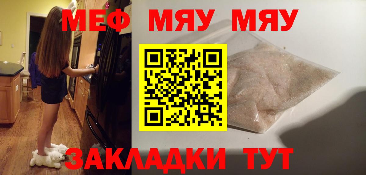 МЕФ  Евпатория