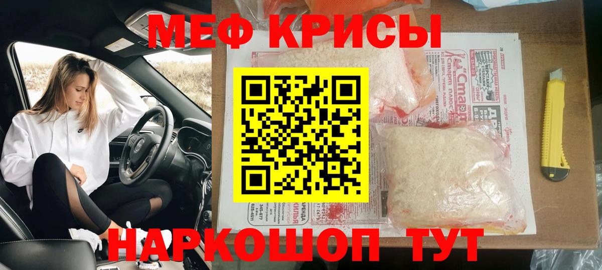 Евпатория  Меф мука  Меф  Мефедрон  Вход с VPN  Мефедрон мяу мяу 