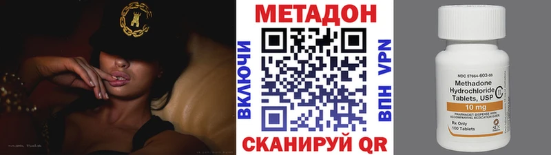 Метадон мёд  Евпатория 