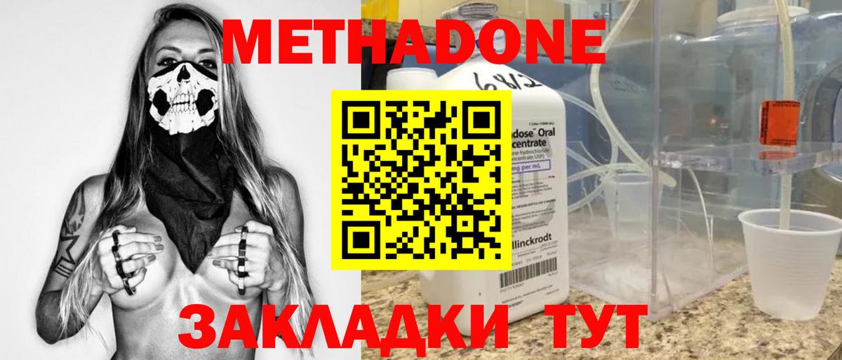 МЕТАДОН кристалл  МЕТАДОН мёд  blacksprut ССЫЛКА  Евпатория  Вход с VPN 