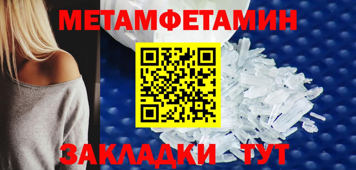 МЕТАМФЕТАМИН пудра  МЕТАМФЕТАМИН  МЕТАМФЕТАМИН пудра  Евпатория  Вход с VPN 