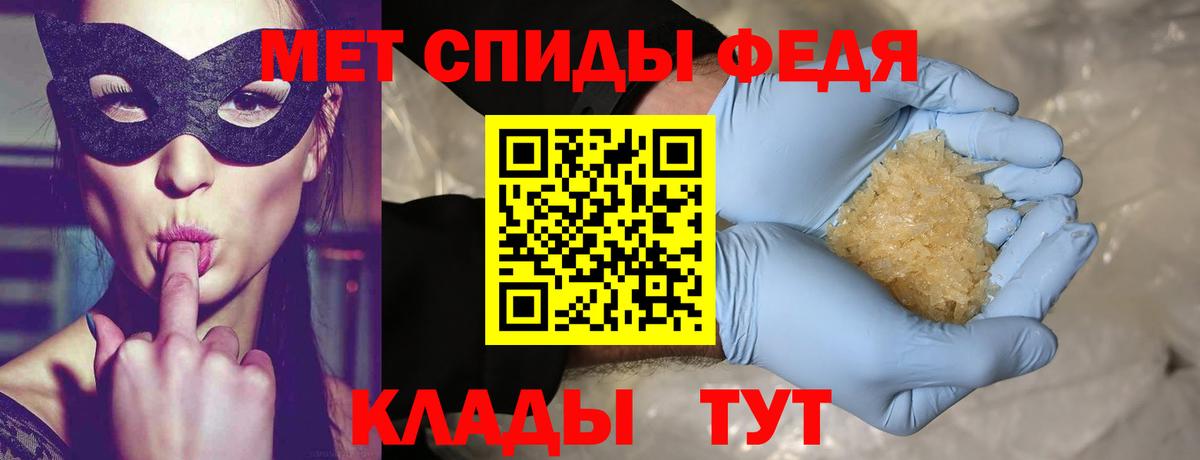 Первитин мет Евпатория