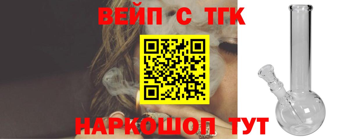 ТГК концентрат Евпатория