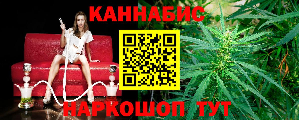 МАРИХУАНА Ganja Евпатория
